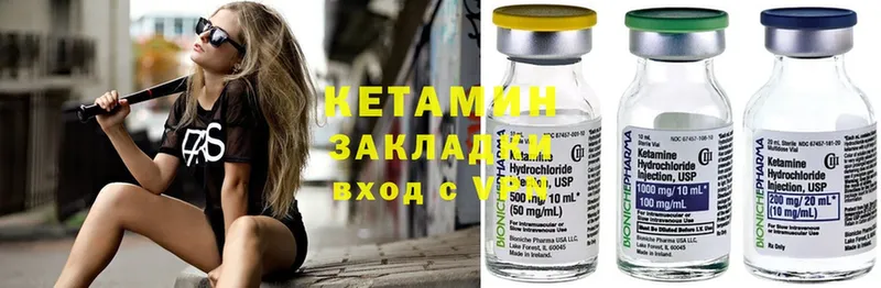 Кетамин ketamine  как найти наркотики  Давлеканово 