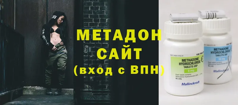 Метадон methadone  Давлеканово 